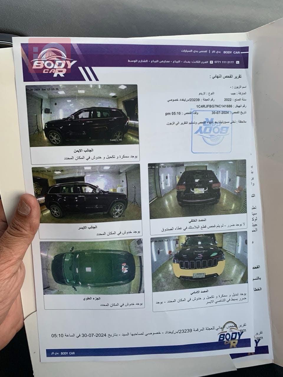 جيب جراند شيروكي